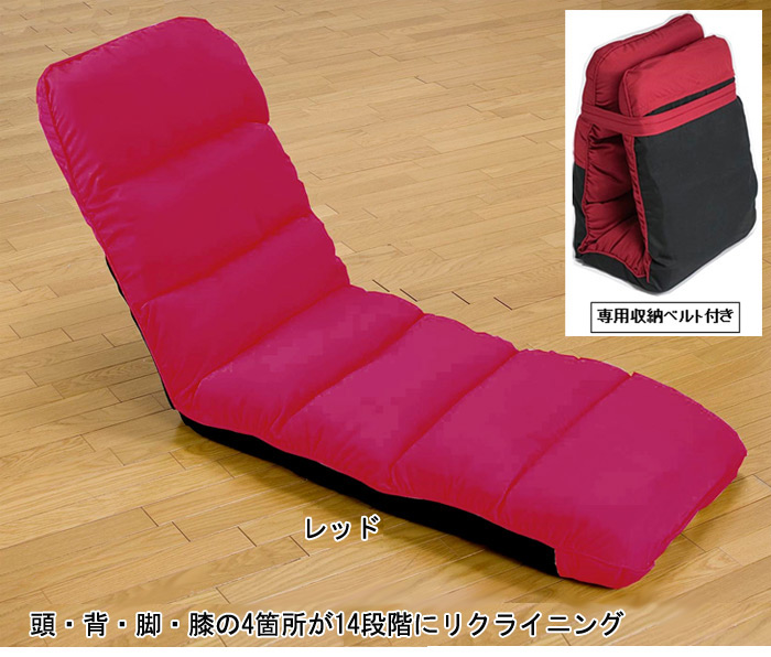 スタイル自在お昼寝座椅子 SP-44514(BR・BE・GR・PI・RD)を激安で販売