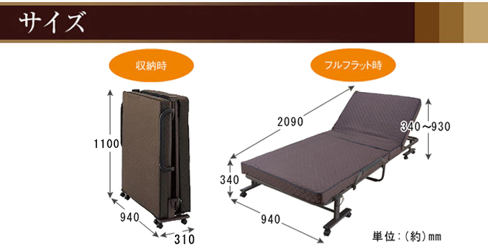 コンパクト折りたたみベッド TS-801-1S　BR/IV(シングル)の詳細図