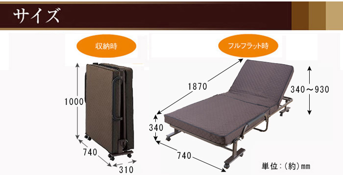 コンパクト折りたたみベッド TS-301-3S BR/IV(ショートセミシングル)を激安で販売する京都の村田家具
