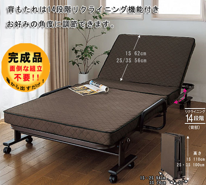 コンパクト折りたたみベッド TS-801-2S BR/IV(ショートシングル)を激安で販売する京都の村田家具
