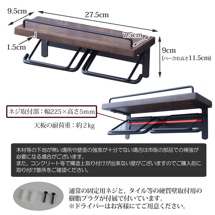 トイレットペーパーホルダーダブルタイプ SIN-20の詳細図