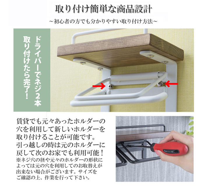 「取り付け簡単な商品設計」