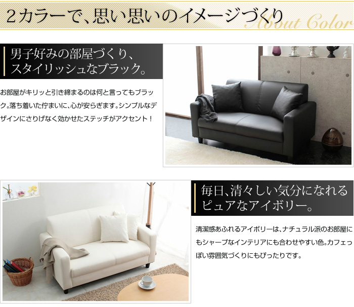 デイジー 2P コンパクトソファ アイボリーを激安で販売する京都の村田家具