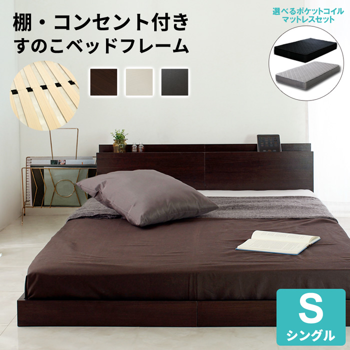 ポケットいっぱい FLAP【フラップ】USB付き 多機能ベッドフレーム