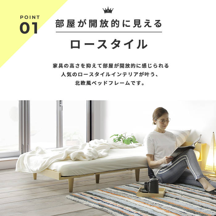 部屋が開放的に見えるロースタイル