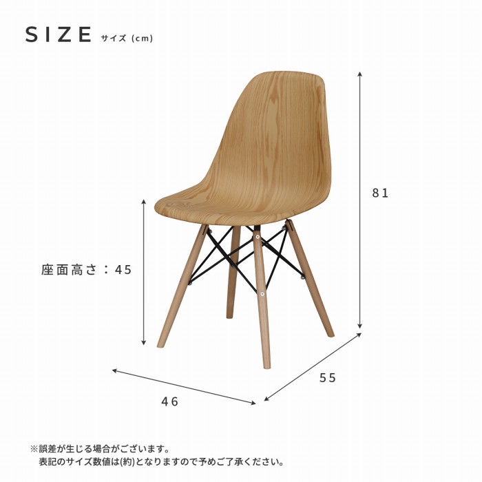 木目調 シェルチェア 木脚 北欧風 ダイニングチェア