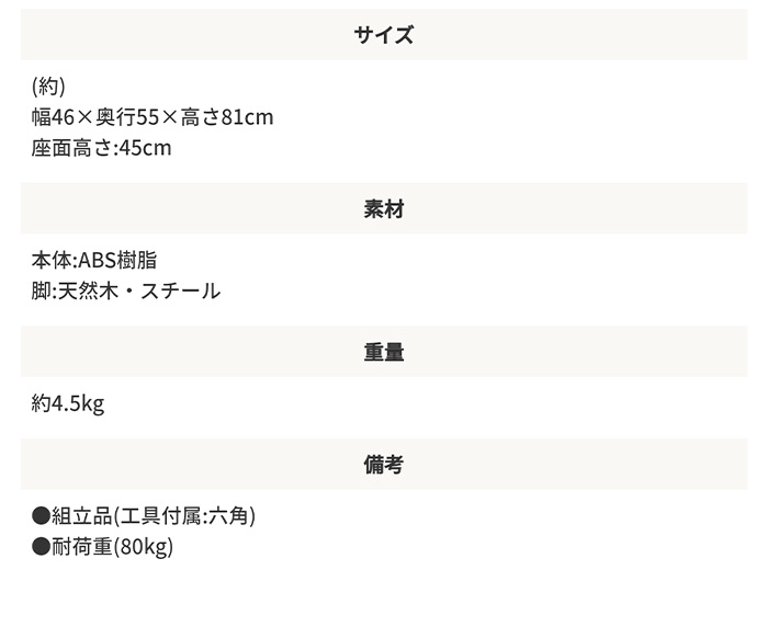 木目調 シェルチェア 木脚 北欧風 ダイニングチェア