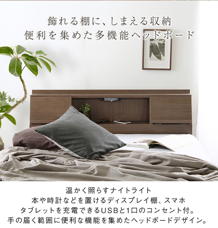 FLAP フラップ ダブルベッドフレーム USBコンセント ライト 2杯引出し フラップ扉付を激安で販売する京都の村田家具
