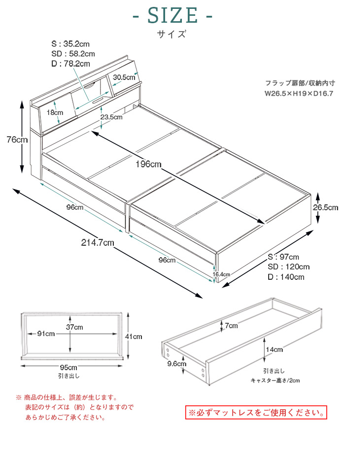 FLAP フラップ シングルベッドフレーム USBコンセント ライト 2杯引出し フラップ扉付