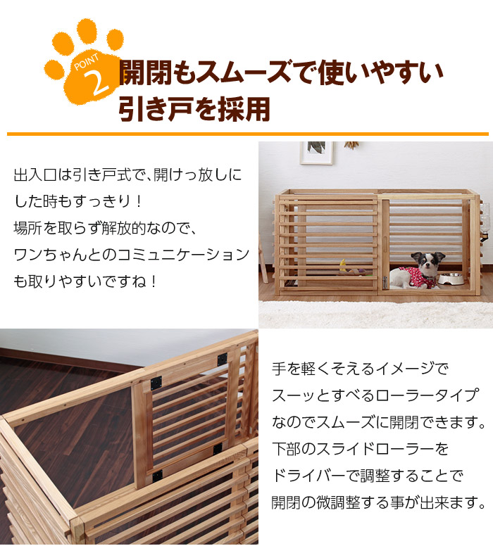 Wancage+ ワンケージプラス オプション柵 ペットサークル 木製 犬用