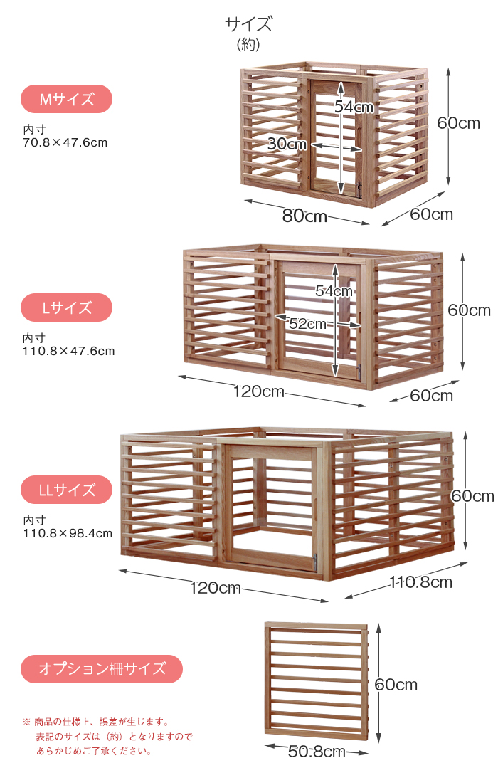 Wancage+ ワンケージプラス オプション柵 ペットサークル 木製 犬用