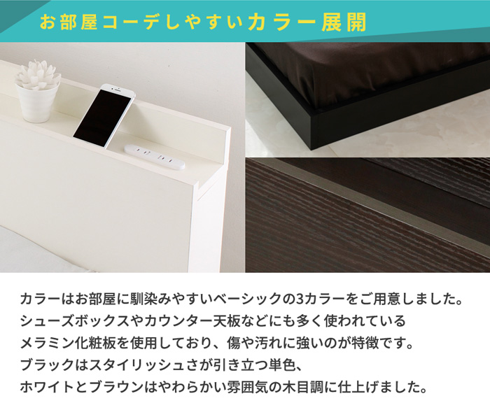 Lonnie ロニー 宮付きフロアベッド 2口コンセント付を激安で販売する京都の村田家具