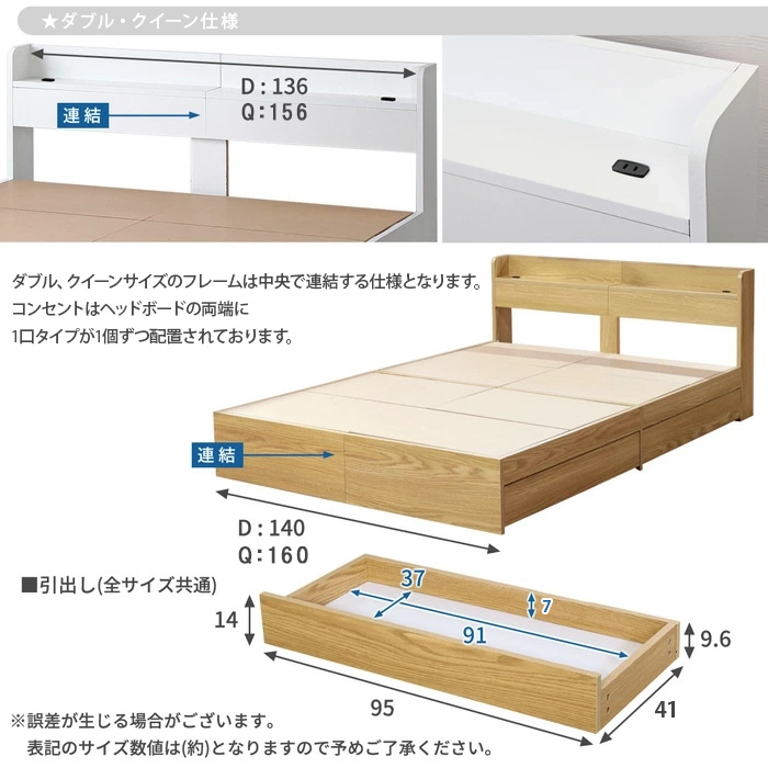 RUESルース棚・コンセント付き収納ベッド S/SD/D/Qを激安で販売