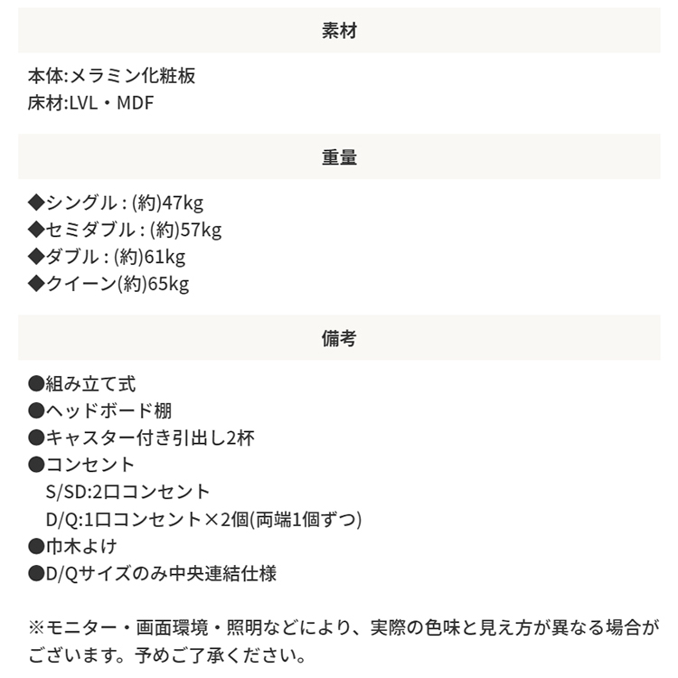 RUESルース棚・コンセント付き収納ベッド S/SD/D/Qを激安で販売