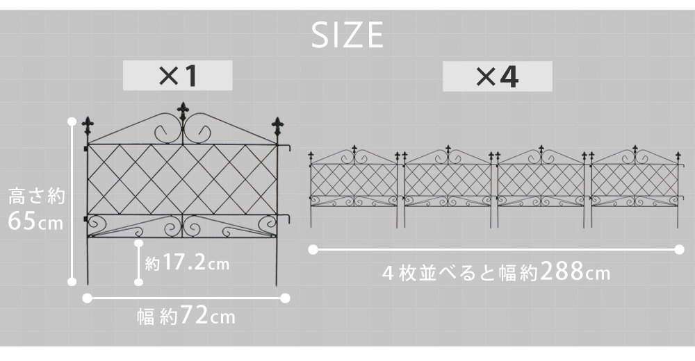 アプローチローフェンス 4枚組 AF008-4P