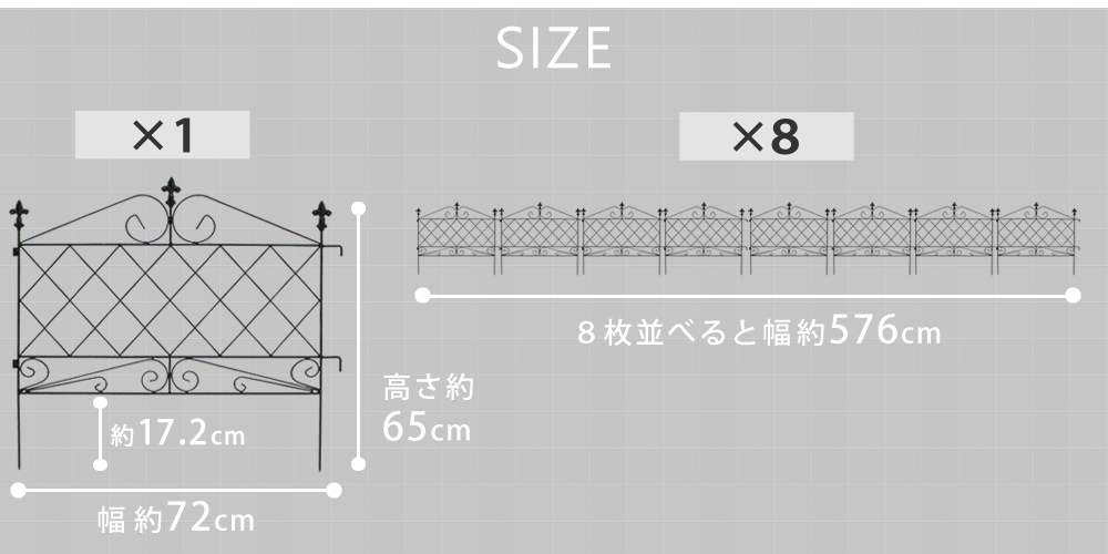 アプローチローフェンス 8枚組 AF008-8P