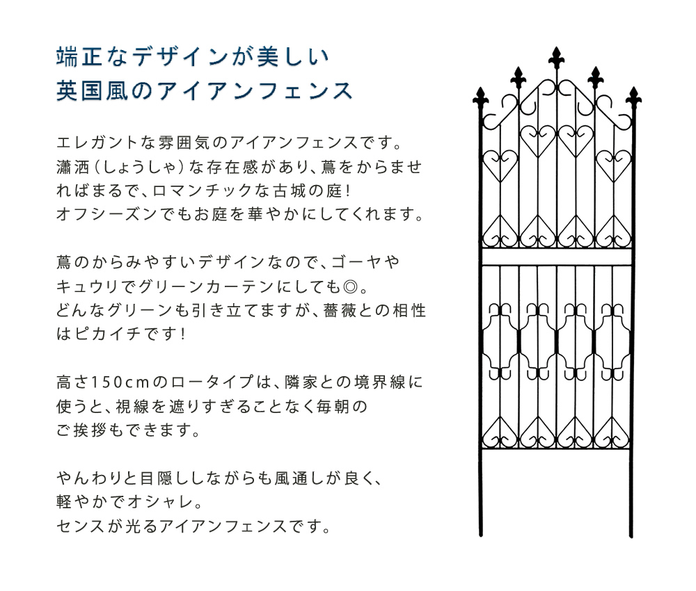 アイアンフェンス150 ロータイプ 4枚組 DF009L-4P