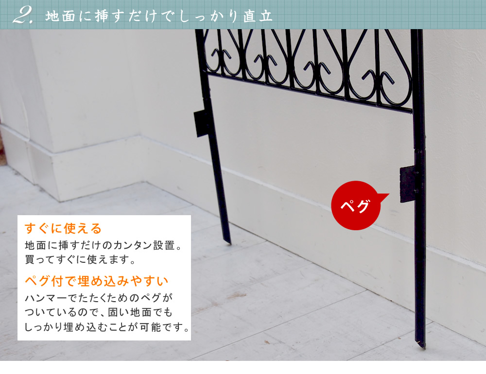 アイアンフェンス150 ロータイプ 4枚組 DF009L-4Pを激安で販売する京都の村田家具