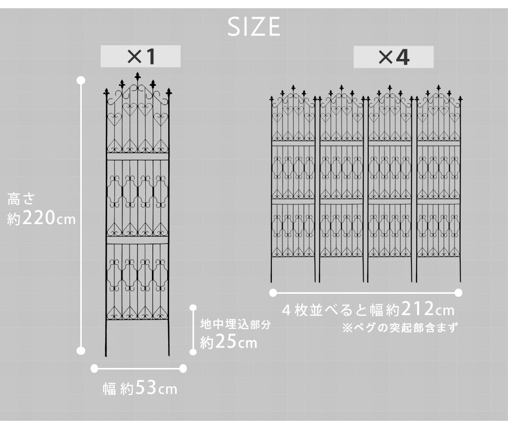 アイアンフェンス220 ハイタイプ 4枚組 DF010H-4P