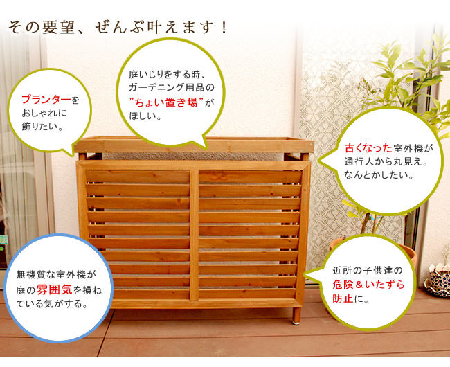逆ルーバー室外機カバー JSAC-930を激安で販売する京都の村田家具