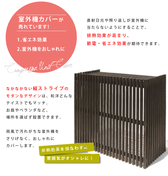 モダンエアコンカバー MAC-935を激安で販売する京都の村田家具