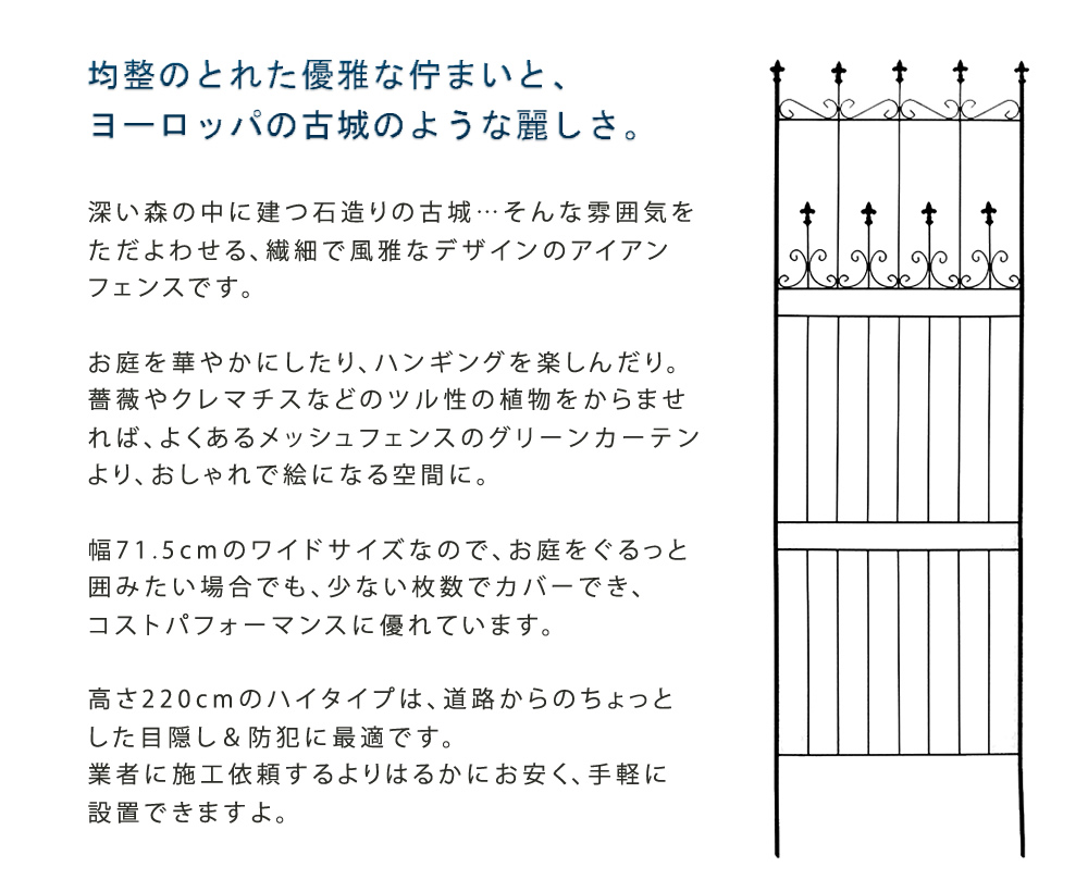 オールドシャトーフェンス220 ハイタイプ 2枚組 OC001H-2P