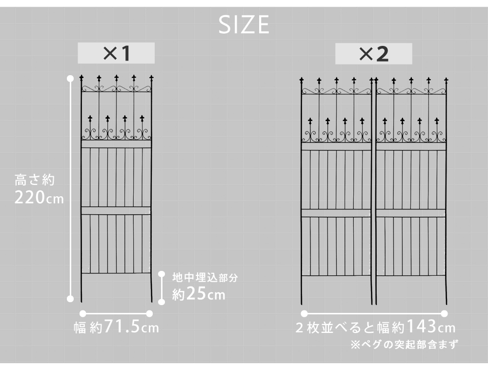 オールドシャトーフェンス220 ハイタイプ 2枚組 OC001H-2P