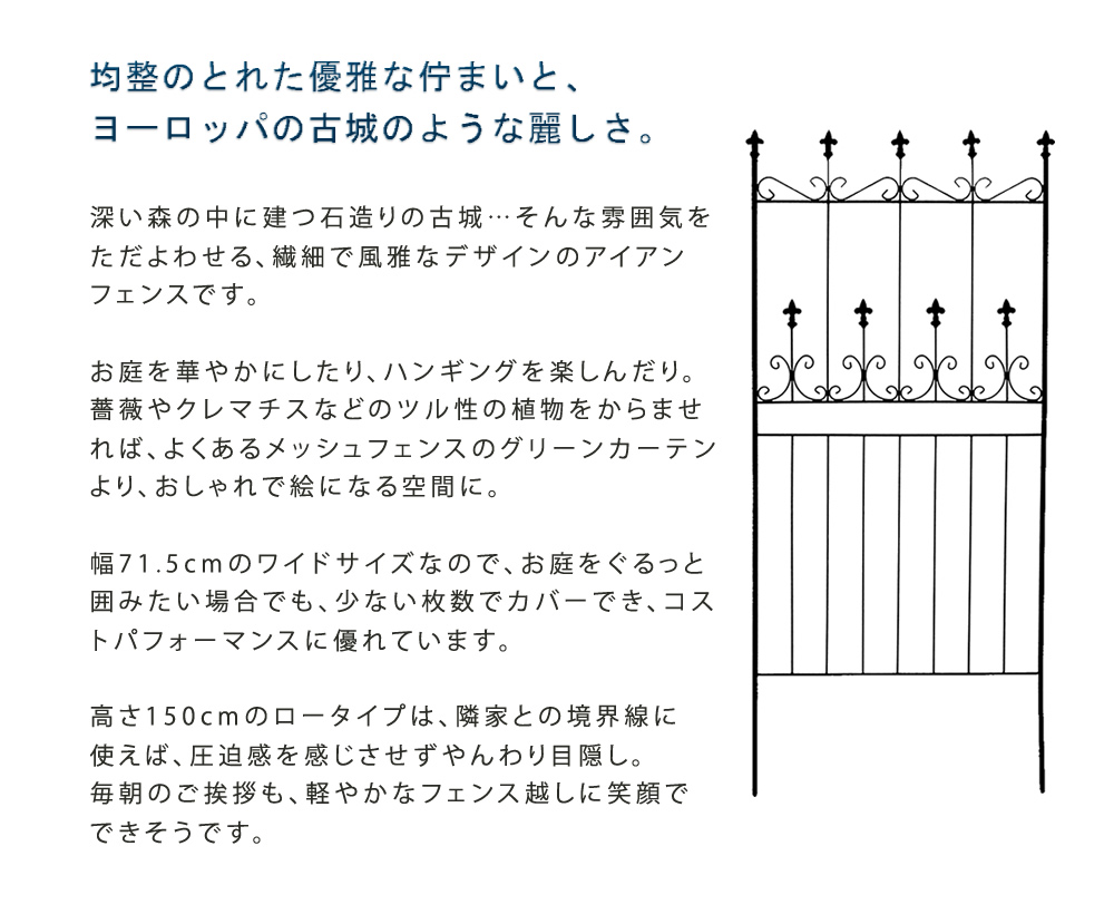 オールドシャトーフェンス150 ロータイプ 2枚組 OC002L-2P