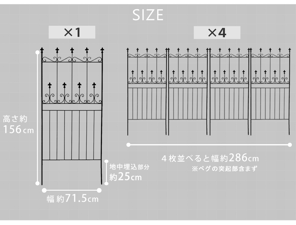 オールドシャトーフェンス150 ロータイプ 4枚組 OC002L-4P