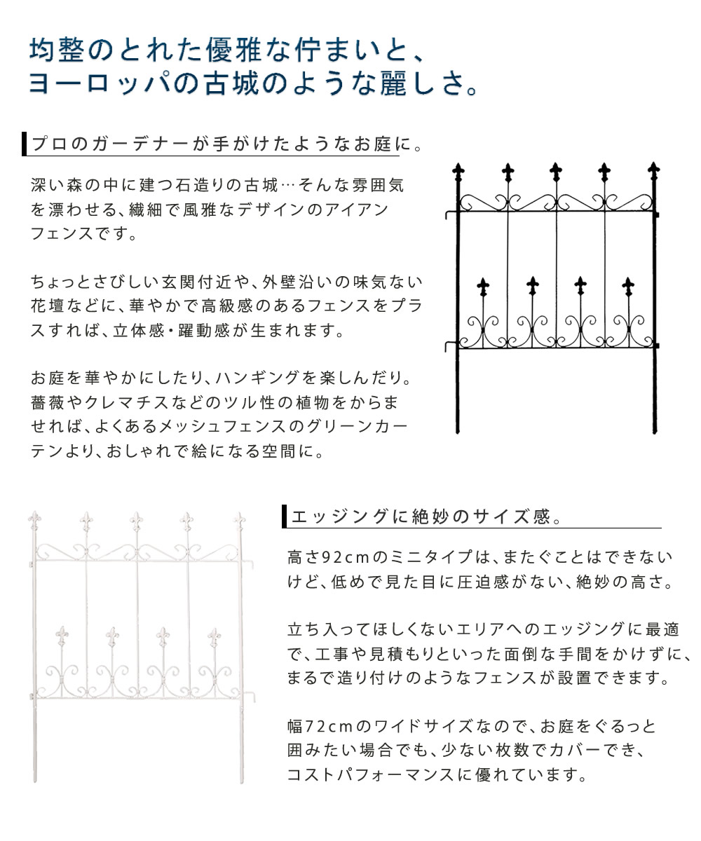 オールドシャトーフェンス ミニタイプ 4枚組 OC004S-4P