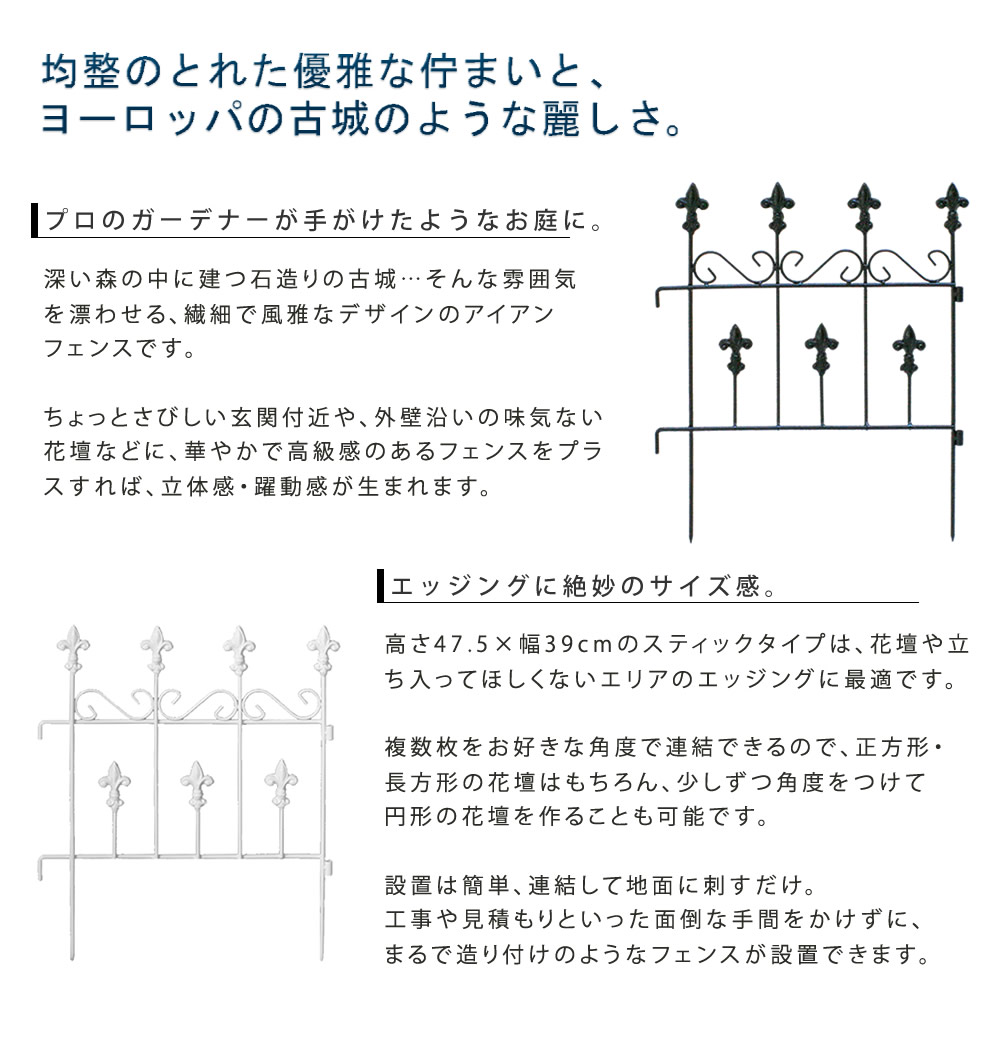 オールドシャトーフェンス スティックタイプ 4枚組 OC005ST-4P