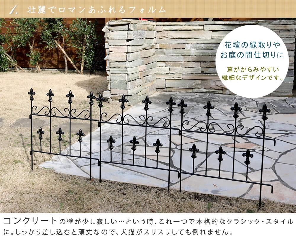 オールドシャトーフェンス スティックタイプ OC005STを激安で販売する京都の村田家具