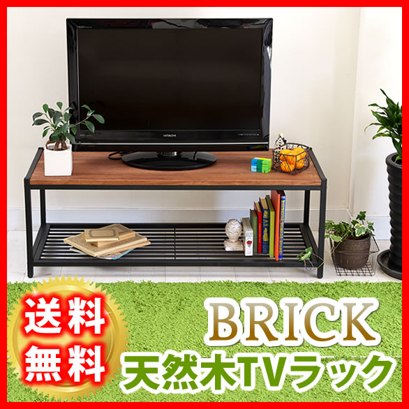 BRICK ブリック テレビラック ローラック PR-TV1130 天然木 アイアン