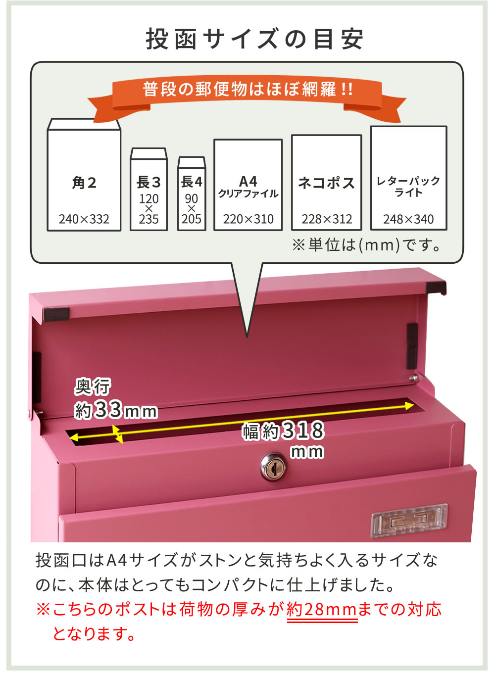 新聞受け付き壁掛けポスト Miche ミケ 鍵付 サビ止め加工 新聞投函口 大容量 PST-004