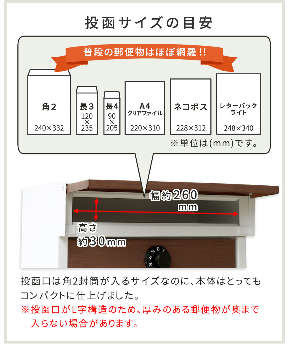 ウォールナット調壁掛けポスト Enri エンリ 鍵付 ダイヤル式 サビ止め加工 PST-005