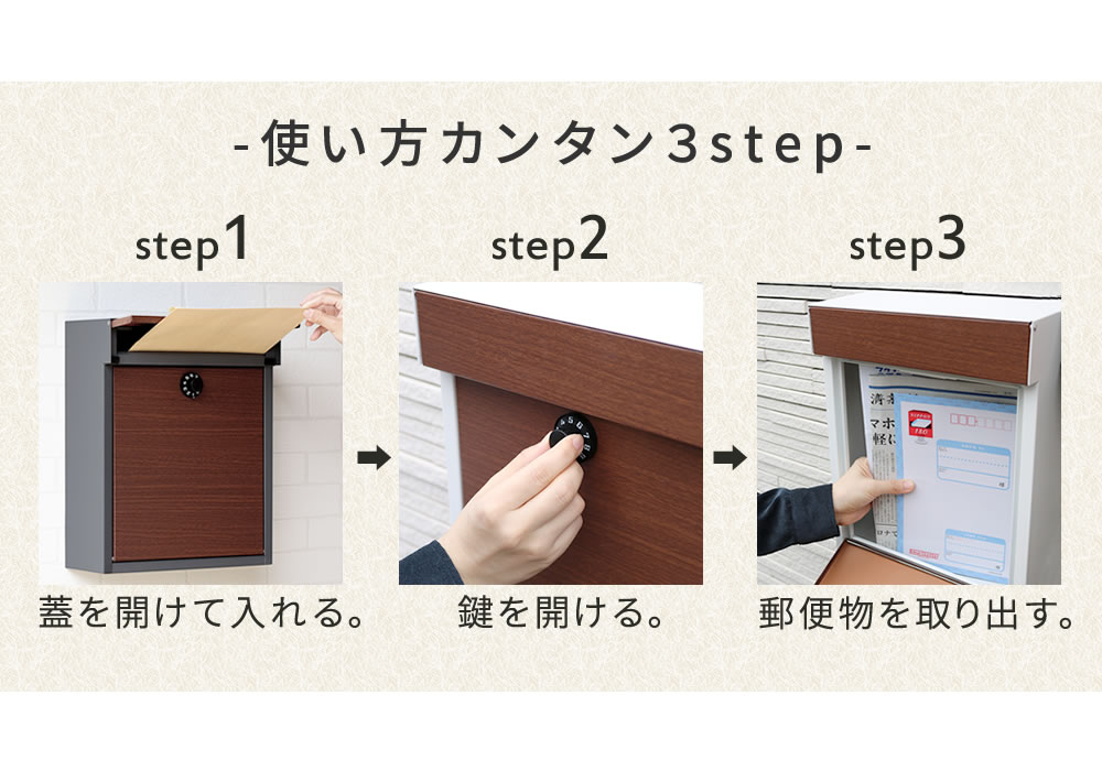 ウォールナット調壁掛けポスト Enri エンリ 鍵付 ダイヤル式 サビ止め加工 PST-005