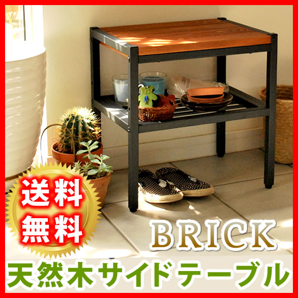 BRICK ブリック サイドテーブル PT-400BRN 天然木 アイアン