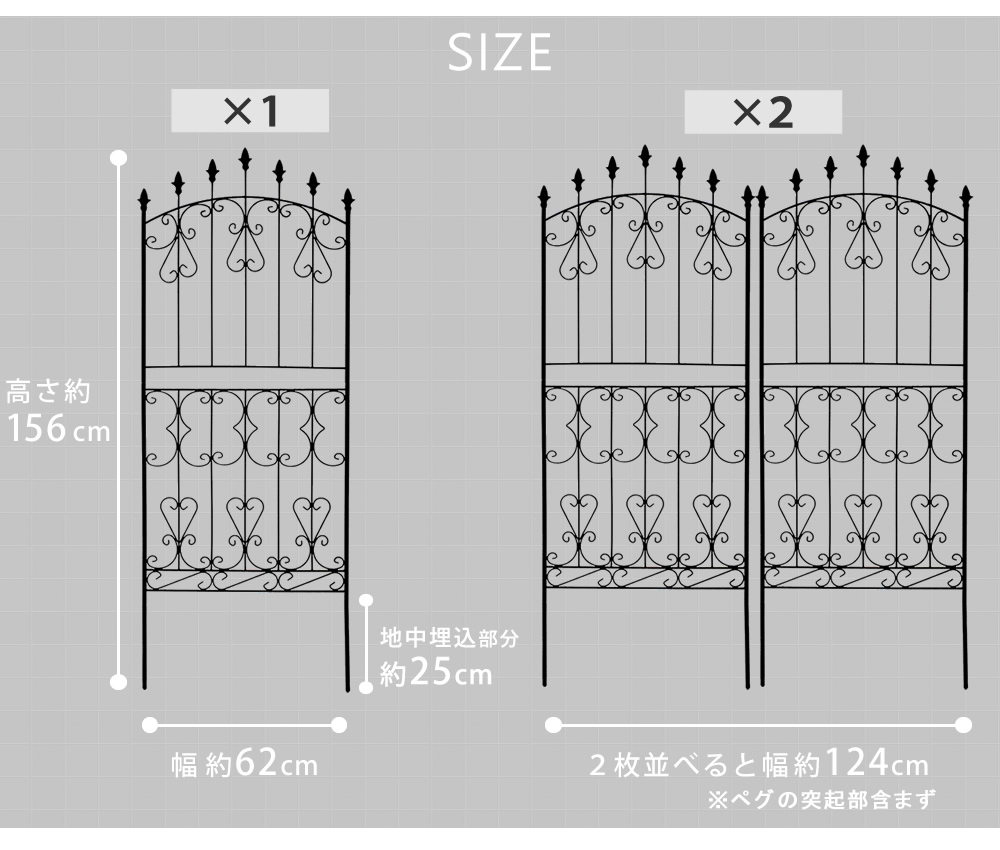 アイアンローズフェンス150 ロータイプ 2枚組 RS012L-2P