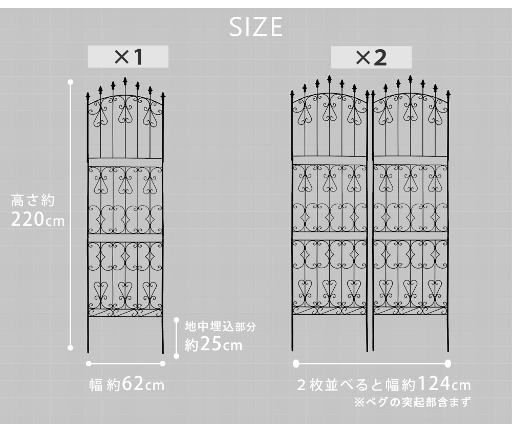 アイアンローズフェンス220 ハイタイプ 2枚組 RS013H-2P