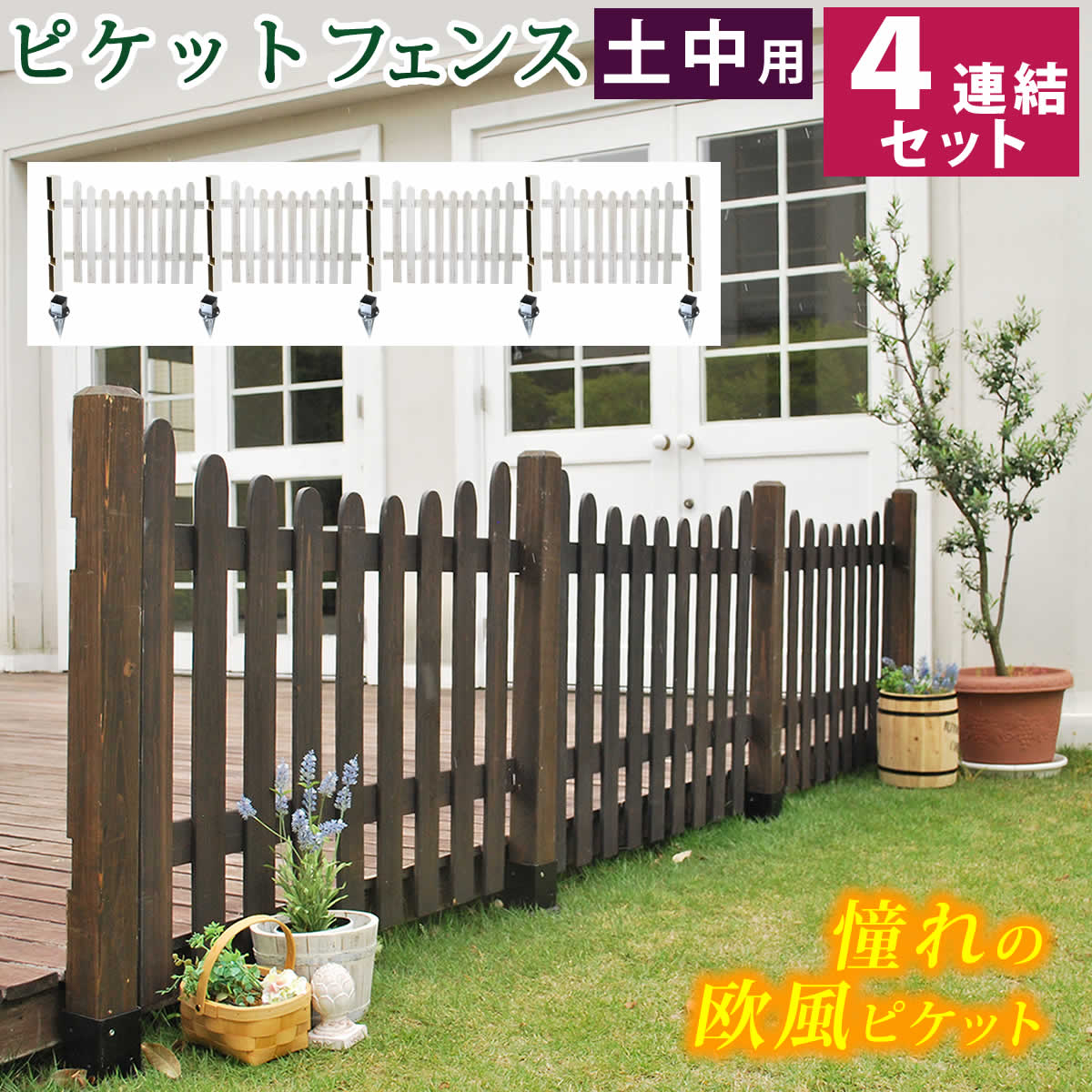 平地用ウッドポール固定金具 4個セット HBN72-4Pを激安で販売する京都の村田家具