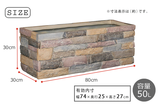 レンガ調プランター terre テール 幅80 TER-PL800