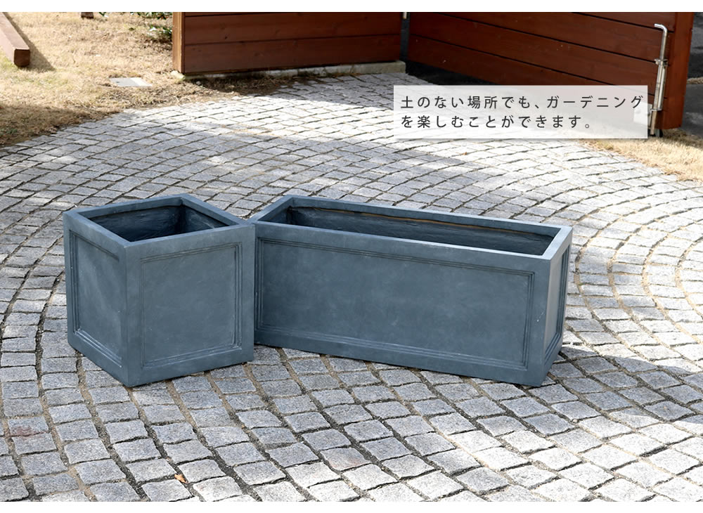 マグネシウムプランター URBAN STONE アーバンストーン 幅80cm UBST-800