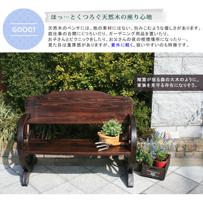 車輪ベンチ 1100 WB-1100を激安で販売する京都の村田家具