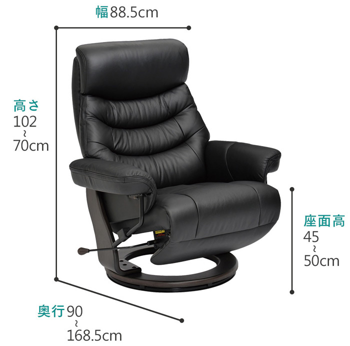 本革オットマン一体型 パーソナルチェア　コスモの詳細図