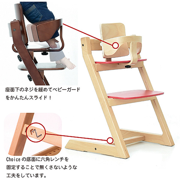 HOPPL(ホップル) Choice Baby Chair チョイスベビー チェアを激安で販売する京都の村田家具