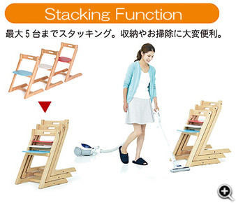 最大5台までスタッキング。収納やお掃除に大変便利。