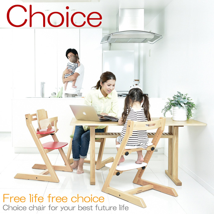 HOPPL(ホップル) Choice Baby Chair チョイスベビー チェアを激安で 