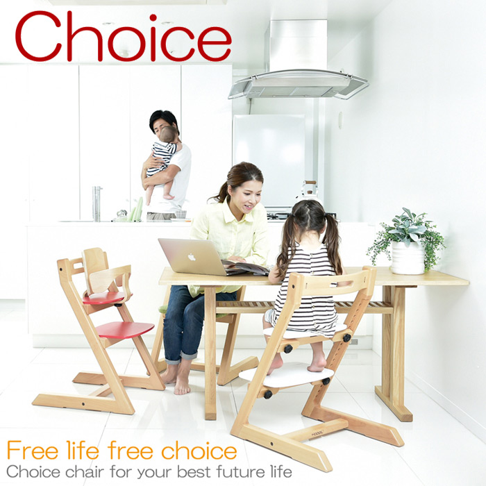 HOPPL(ホップル) Choice Baby Chair チョイスベビー チェアを激安で