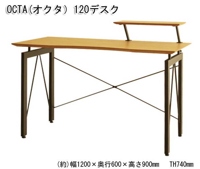 ハウタ デスク 幅120 奥行60 高さ90 パソコンデスク