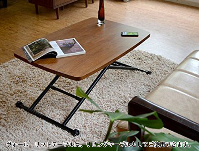 Vall ヴォール リフトテーブル BRを激安で販売する京都の村田家具